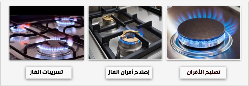 صيانة أفران 7